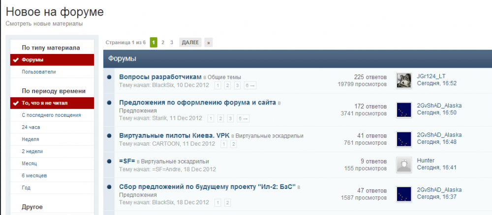 Новое на форуме - Ил-2 Штурмовик Форум - Google Chrome (2012-12-30 17.03.02).png