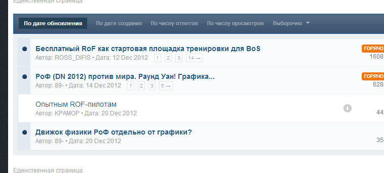 Другие игры 1С Game Studios - Ил-2 Штурмовик Форум - Google Chrome (2012-12-30 17.02.51).png