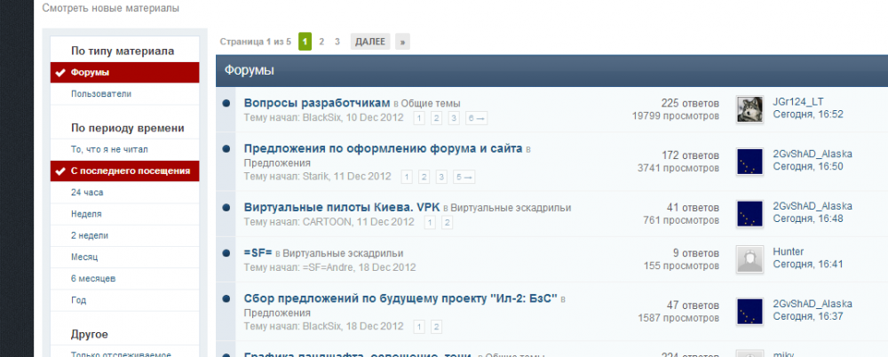 Новое на форуме - Ил-2 Штурмовик Форум - Google Chrome (2012-12-30 17.03.09).png