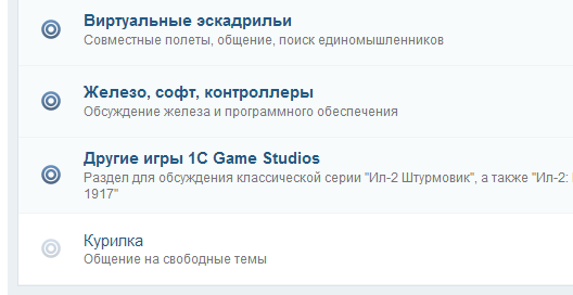 Ил-2 Штурмовик Форум - Google Chrome (2012-12-30 17.02.30).png