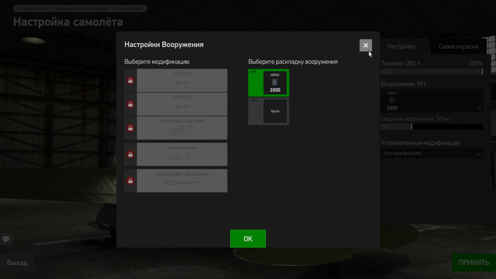 IL-2  Sturmovik  Battle of Stalingrad Screenshot 2018.04.18 - 21.32.49.76.png