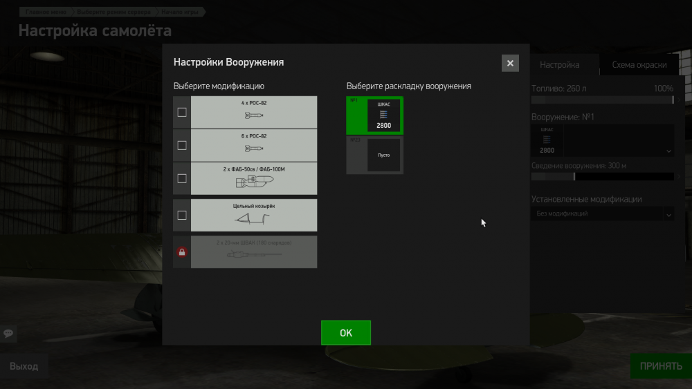IL-2  Sturmovik  Battle of Stalingrad Screenshot 2018.04.18 - 21.33.01.90.png