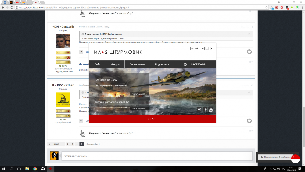 Снимок экрана (3).png