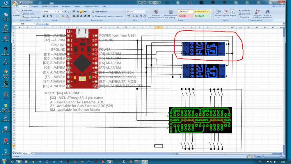 Буфер обмена01.jpg