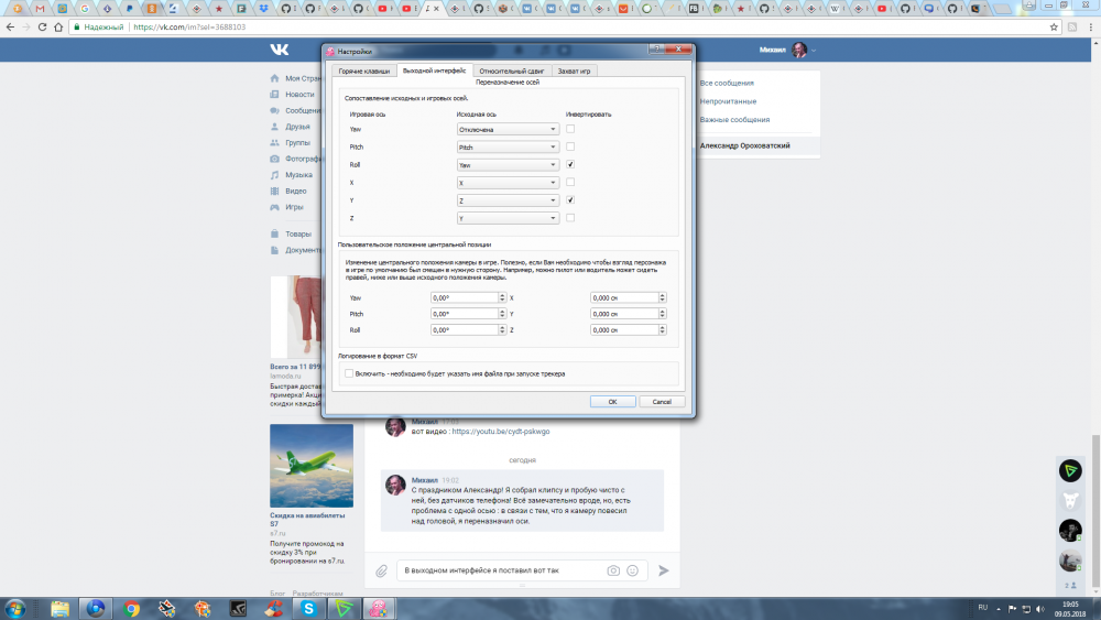 Desktop Screenshot 2018.05.09 - 19.05.05.40.png