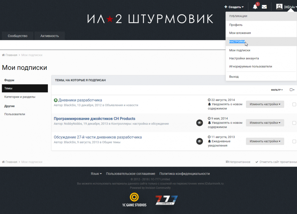 Попытка войти в настойки.png