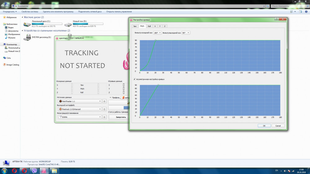 Ось опентрек.jpg