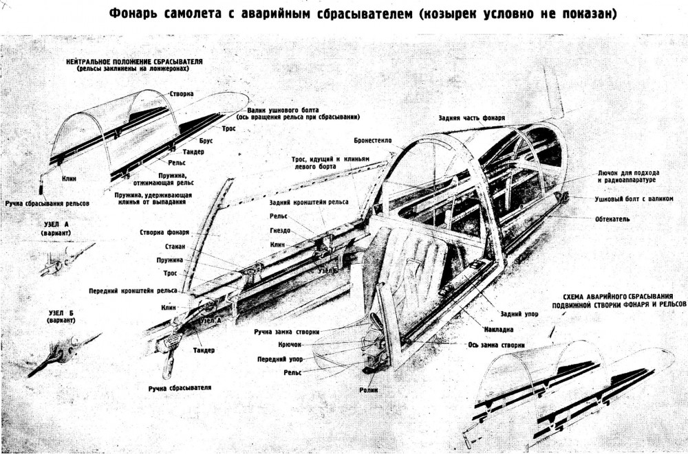 La-5fn_to_jettisonable_canopy_01.thumb.jpg.cc2f2c52e2bd378780802a0b100292c8.jpg
