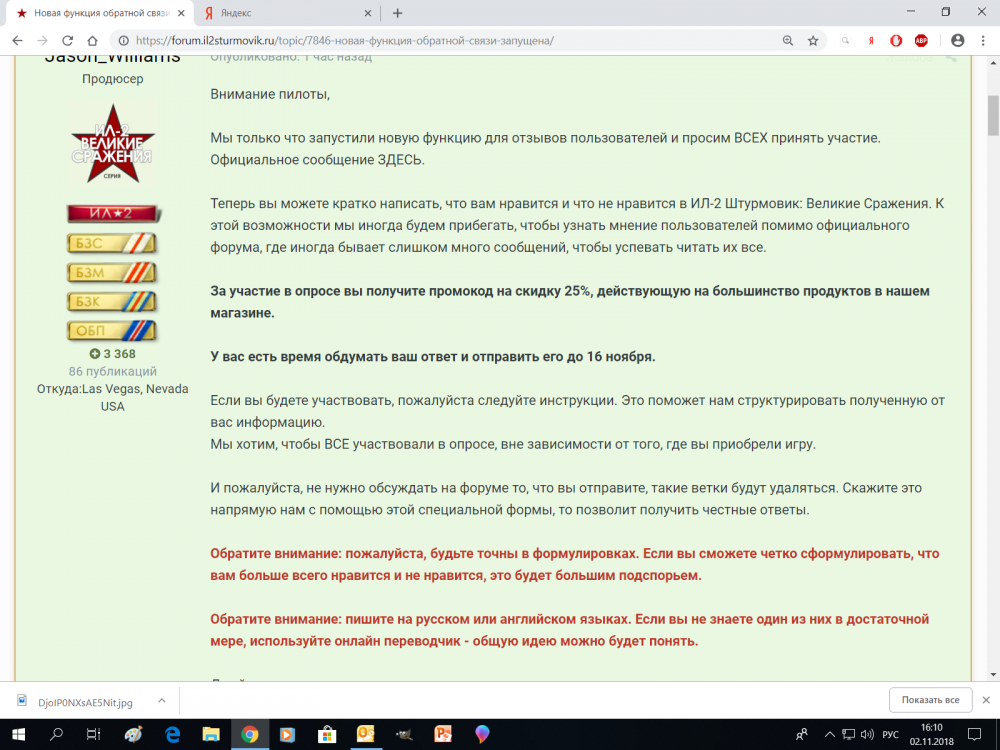 Снимок экрана (4).png