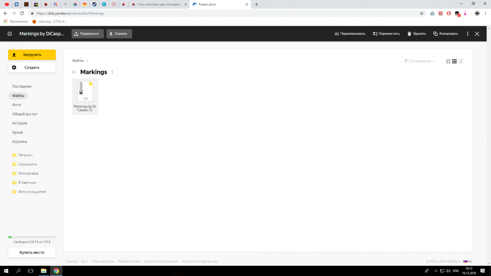 Снимок экрана (404).png