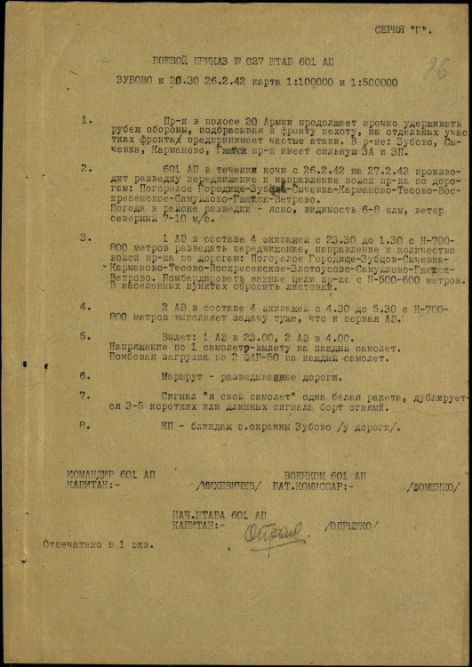 601 _Зубово.jpg