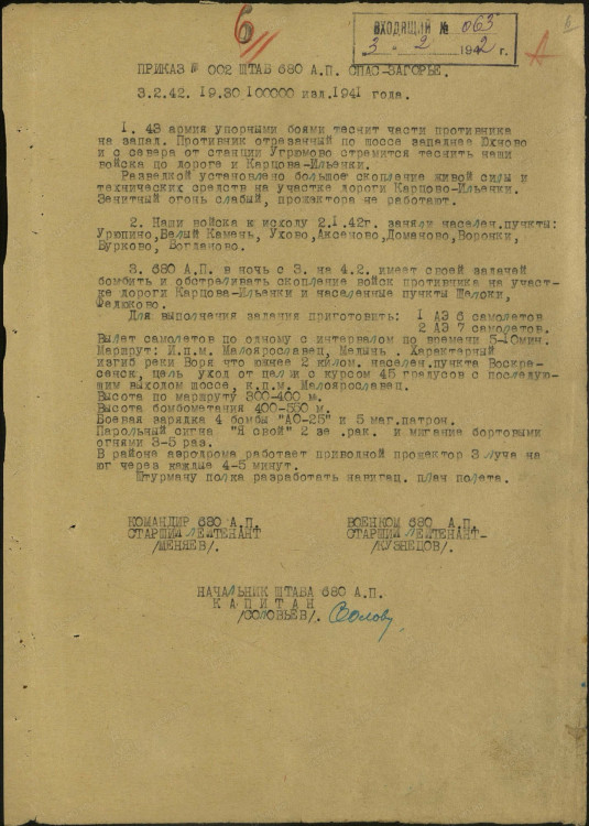 680 АП СПАС-ЗАГОРЬЕ.jpg