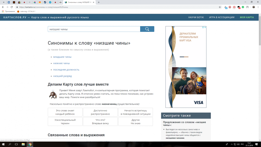 Снимок экрана (407).png