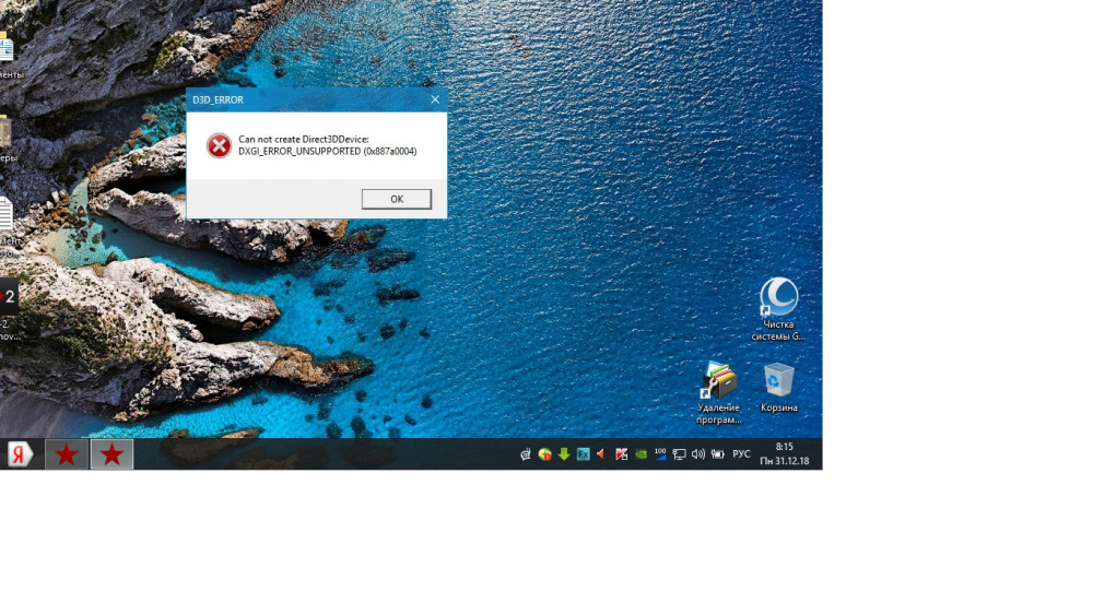 Ошибка открытия.jpg