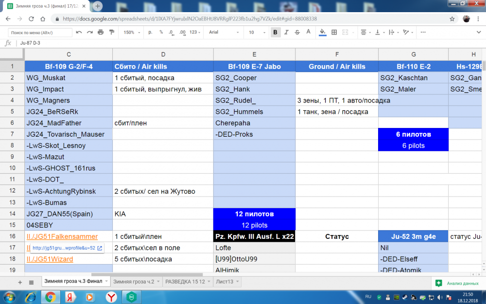 Desktop Screenshot 2018.12.18 - 21.50.08.52.png