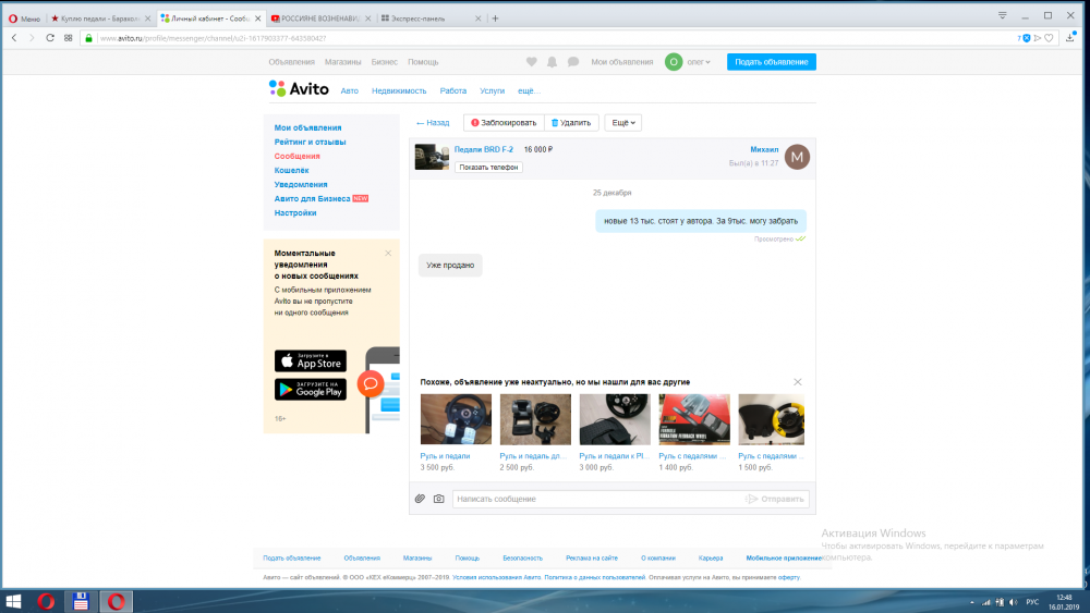 Снимок экрана (2).png