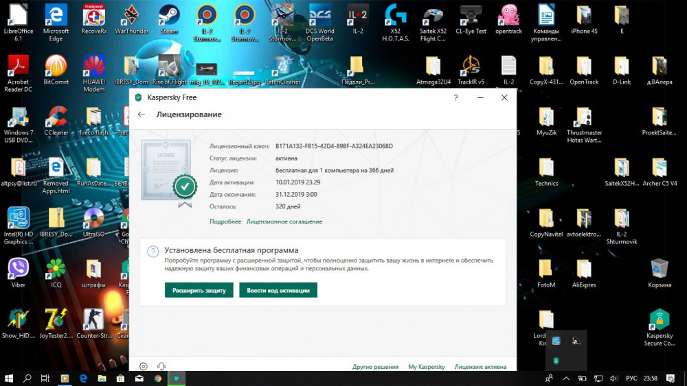 Лицензия Касперский.jpg