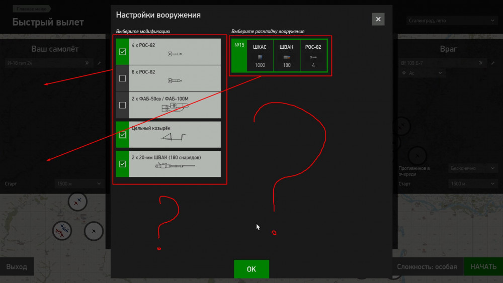 вариант отображения вооружения.jpg