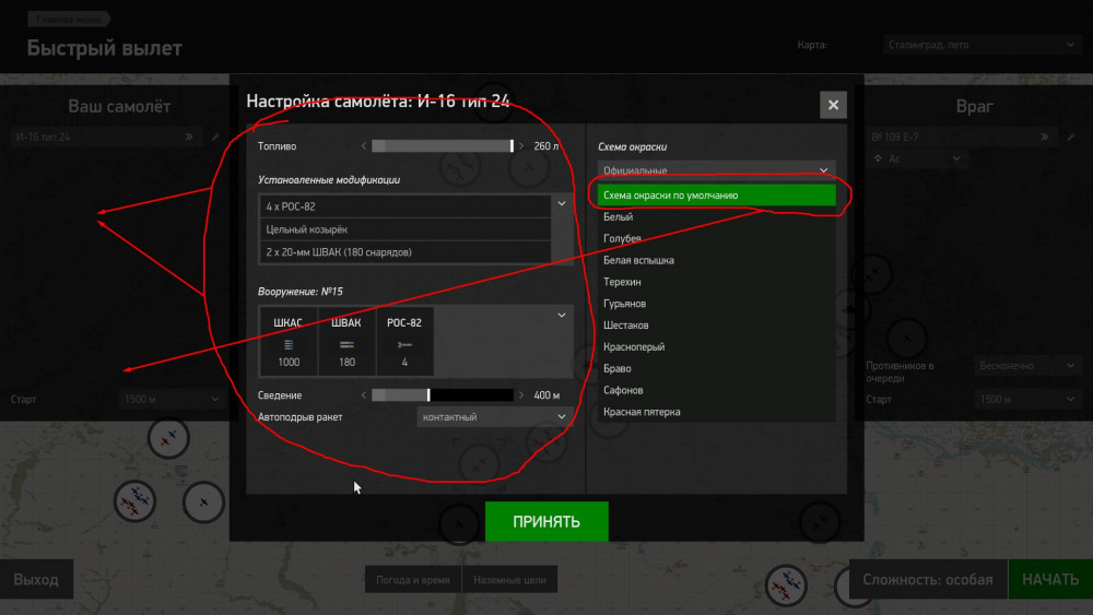 вариант отображения вооружения 2.jpg