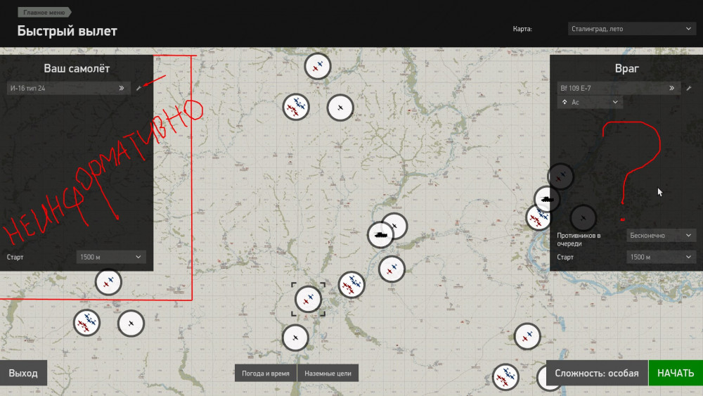 неинформативное меню.jpg