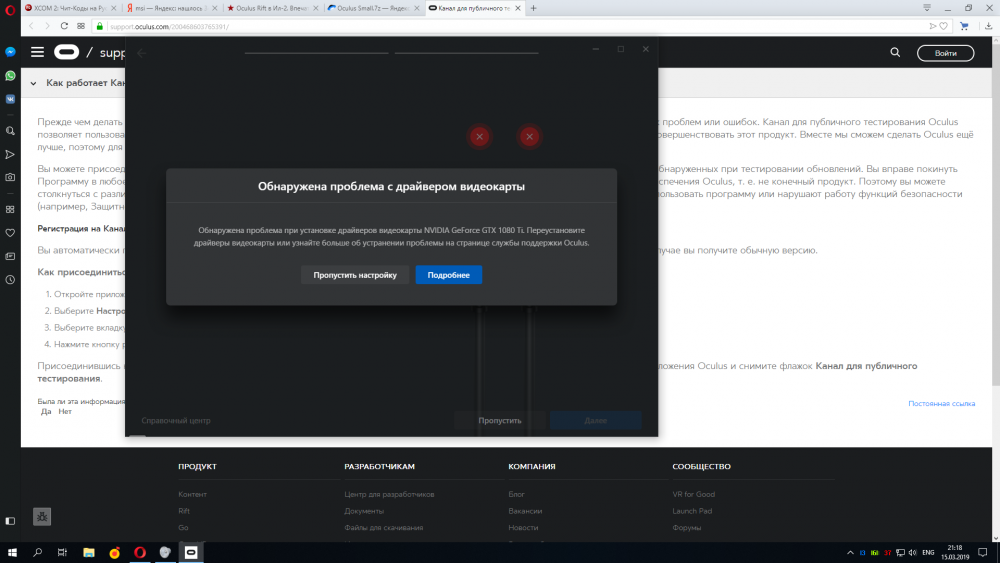 Desktop Screenshot 2019.03.15 - 21.18.41.40.png