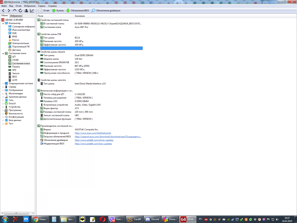 Скриншот 2019-03-24 16.47.48.png