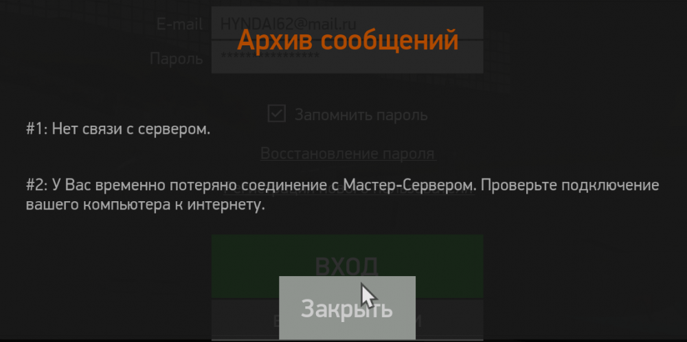 о шибка при запуске бзс.png