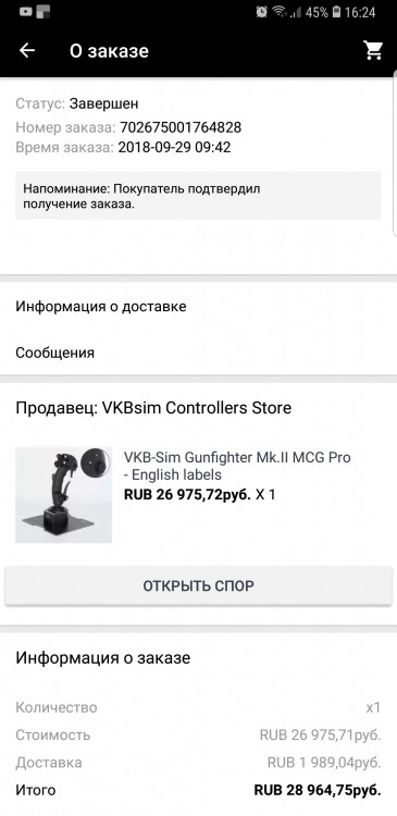 Screenshot_20190412-162407_AliExpress.jpg