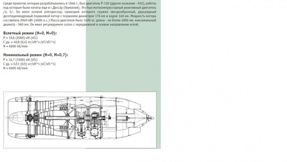 Мотокомпрессорный двигатель 4000 лс.jpg
