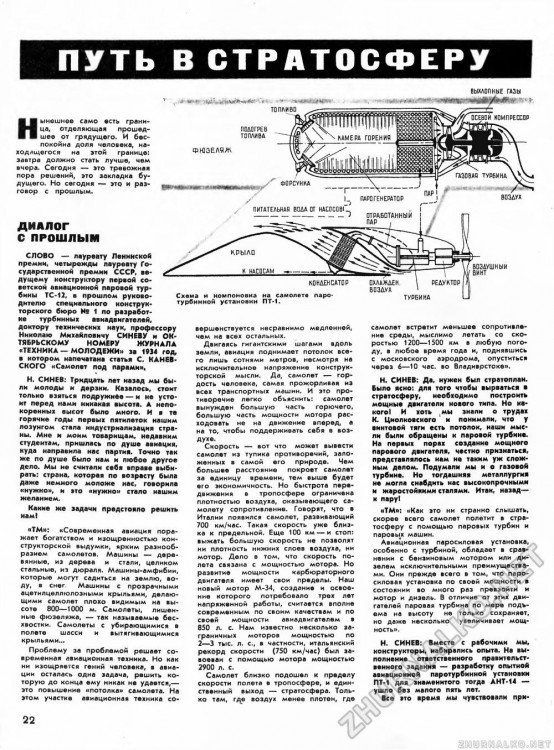 паровой самолет 1937-1.jpg