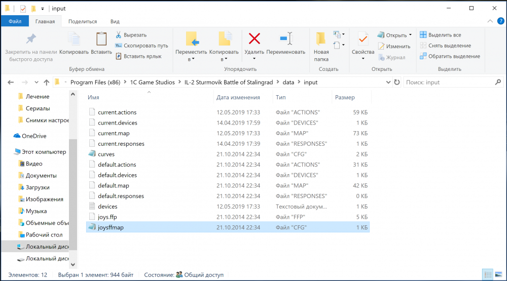 Снимок экрана (85).png
