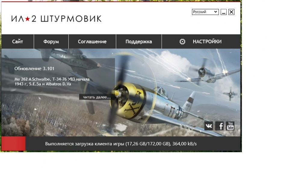 ОТЧЁТ ИЛ-2.jpg