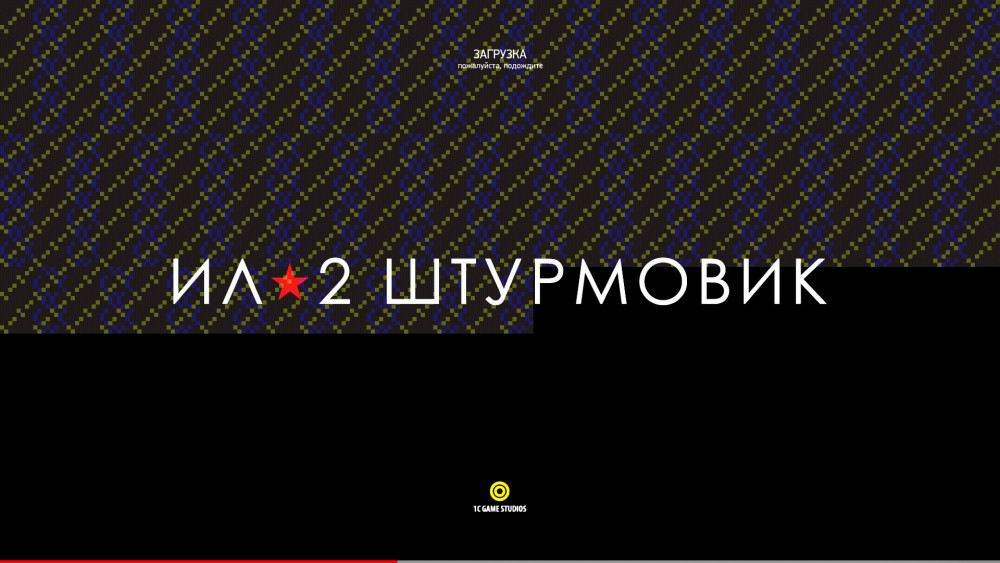 Ил--2 пипец.jpg