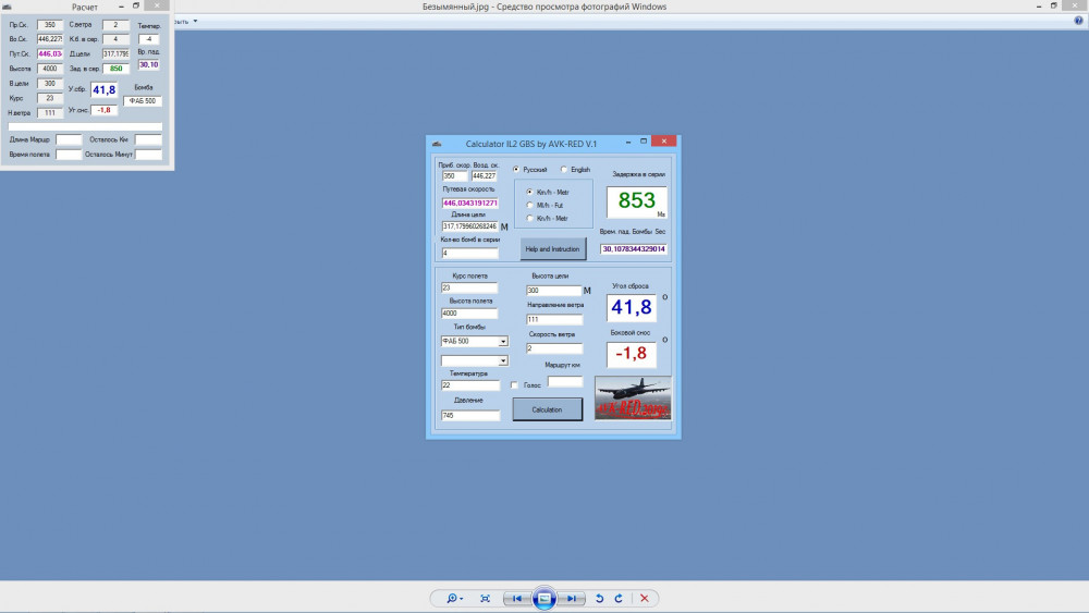 Calculator IL2 GBS by AVK-RED V.1.jpg