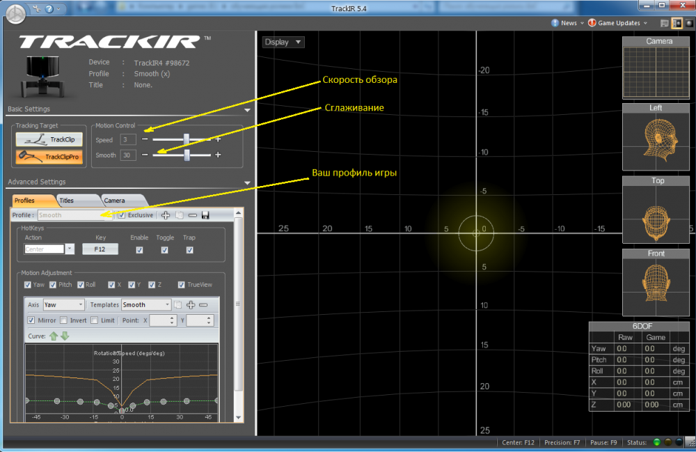 Трекир4 настройки.png