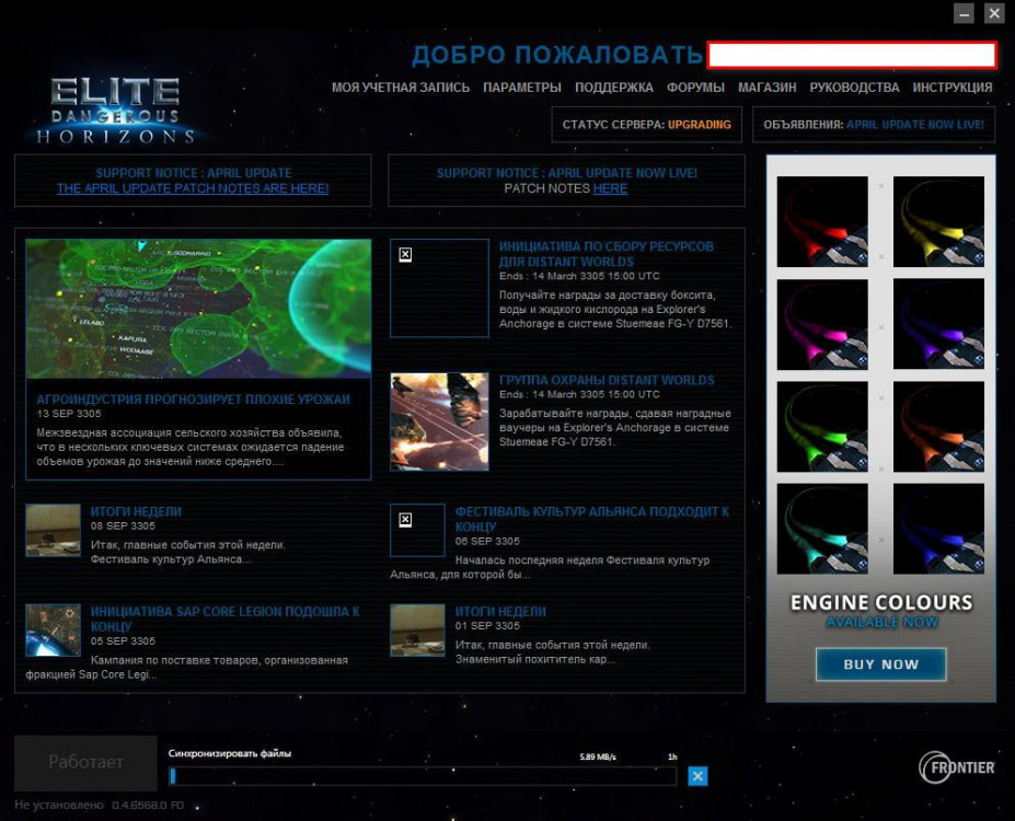 Elite Dangerous UPGRADE.jpg