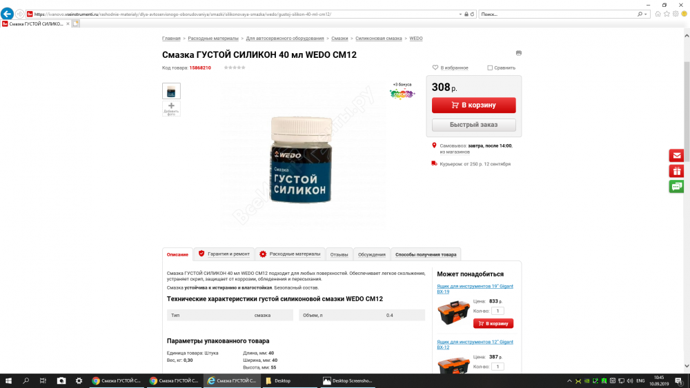 Desktop Screenshot 2019.09.10 - 10.45.53.51.png