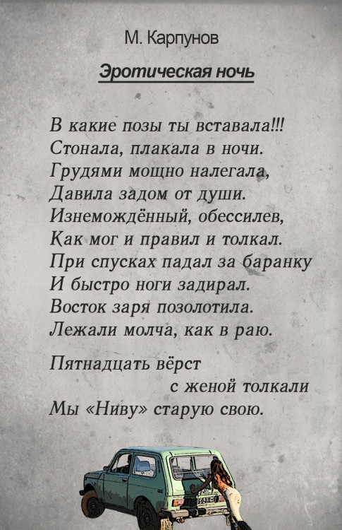 Эротическая ночь.jpg