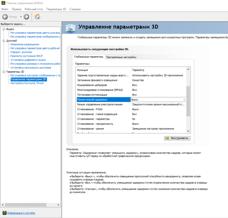задержка кадров.png