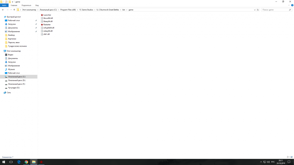 Desktop Screenshot 2019.10.24 - 20.11.48.89.png
