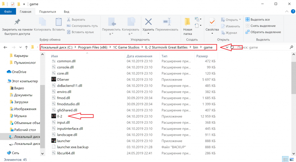 Снимок экрана (21).png