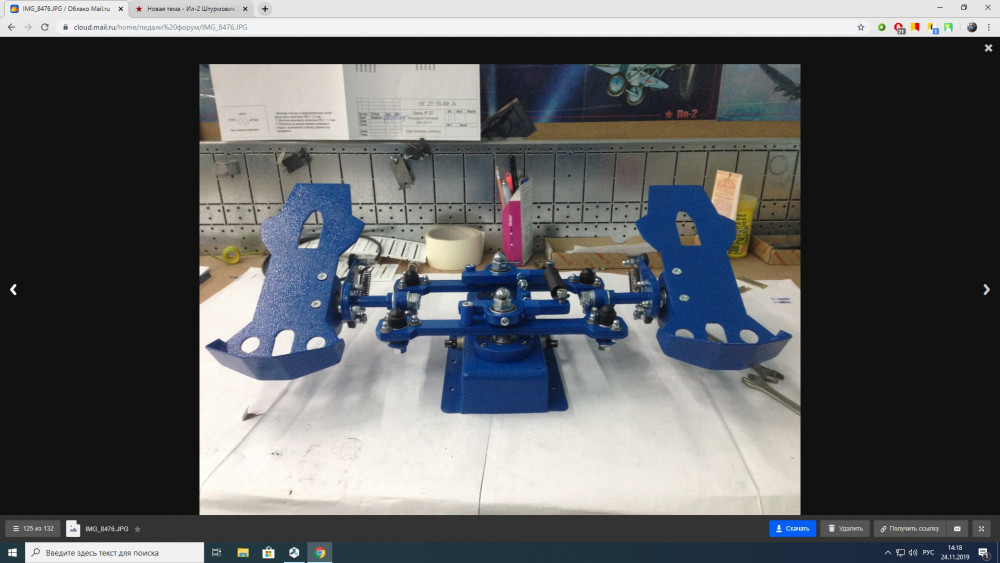 Сохраненное изображение 2019-11-24_14-18-55.121.jpg