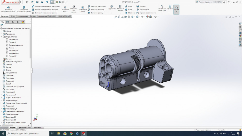 Сохраненное изображение 2019-11-17_1-17-28.43.jpg
