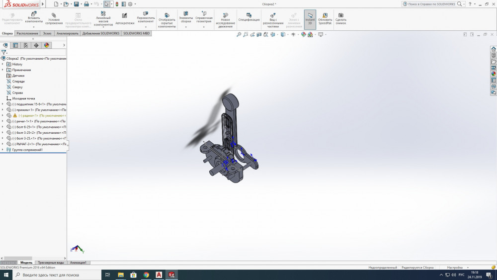 Сохраненное изображение 2019-11-24_19-18-44.575.jpg