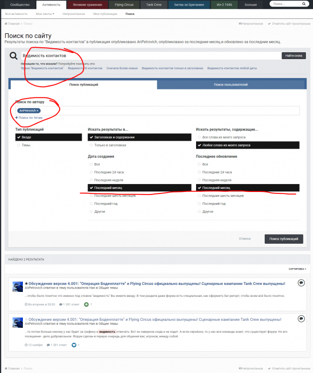 Найдено  Видимость контактов  в Везде.png