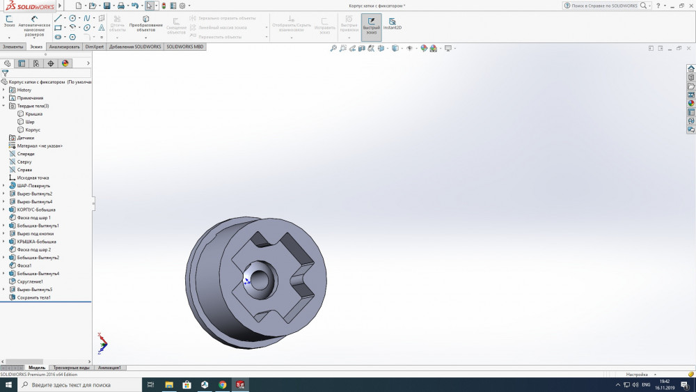 Сохраненное изображение 2019-11-16_19-42-5.467.jpg