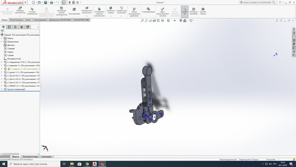 Сохраненное изображение 2019-11-24_19-19-26.631.jpg