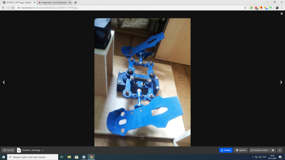 Сохраненное изображение 2019-11-24_14-18-23.689.jpg