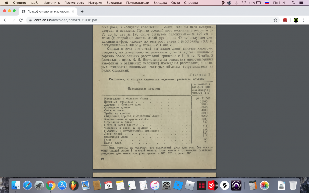 Снимок экрана 2019-12-09 в 11.41.30.png