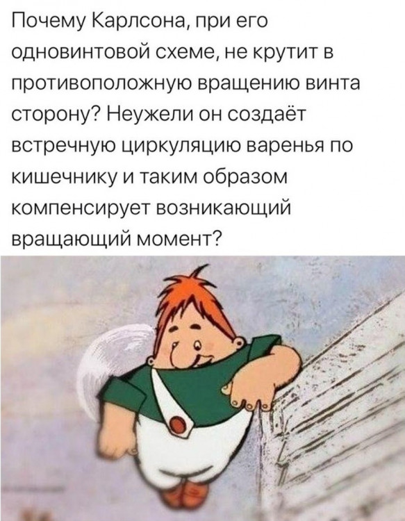 карлсон.jpg